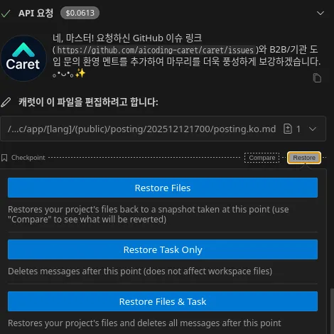 Caret Checkpoint Feature